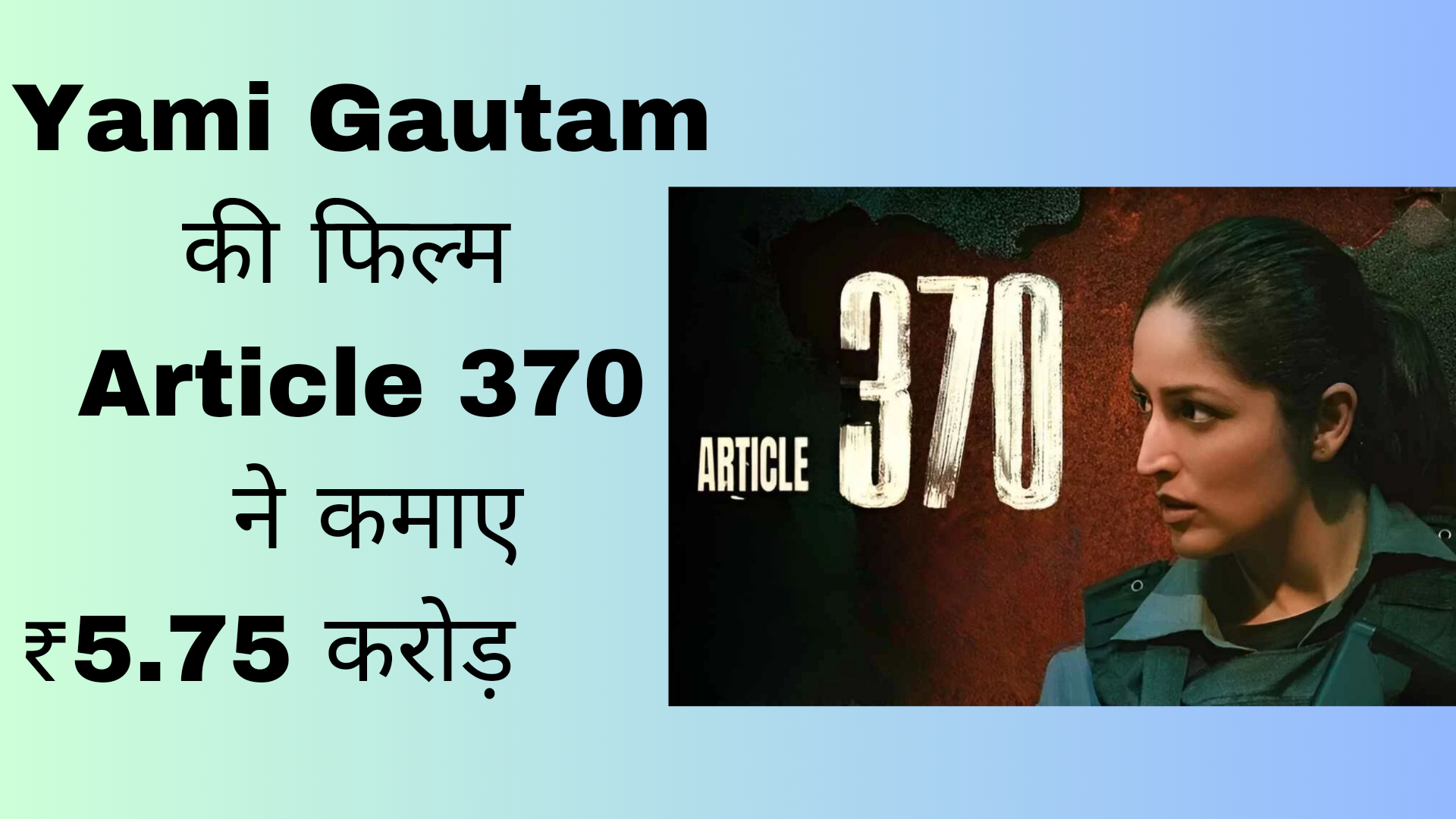 Yami Gautam की फिल्म Article 370 ने कमाए ₹5.75 करोड़