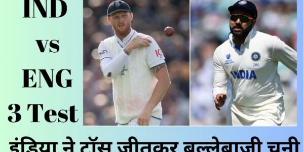 IND VS ENG 3rd TEST